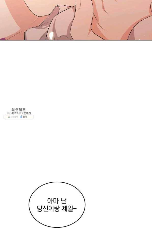 유월의 복숭아 26화 107