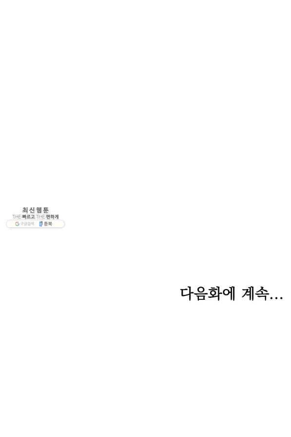 유월의 복숭아 26화 109