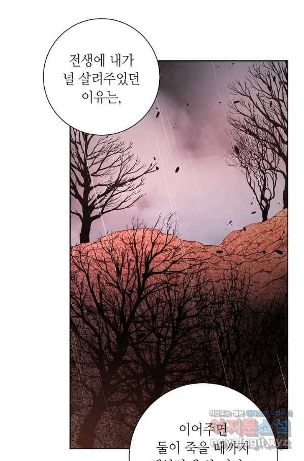 지독한 릴리 72화 4