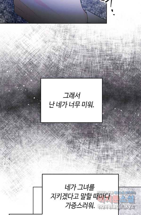 지독한 릴리 72화 6