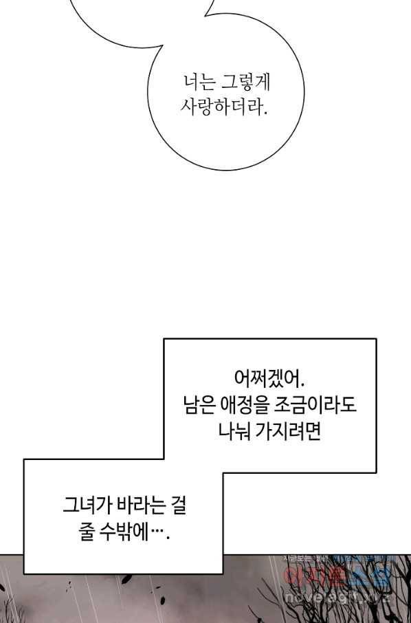 지독한 릴리 72화 9