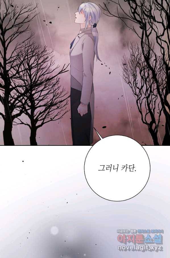 지독한 릴리 72화 10