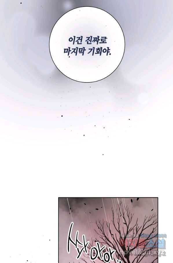 지독한 릴리 72화 11