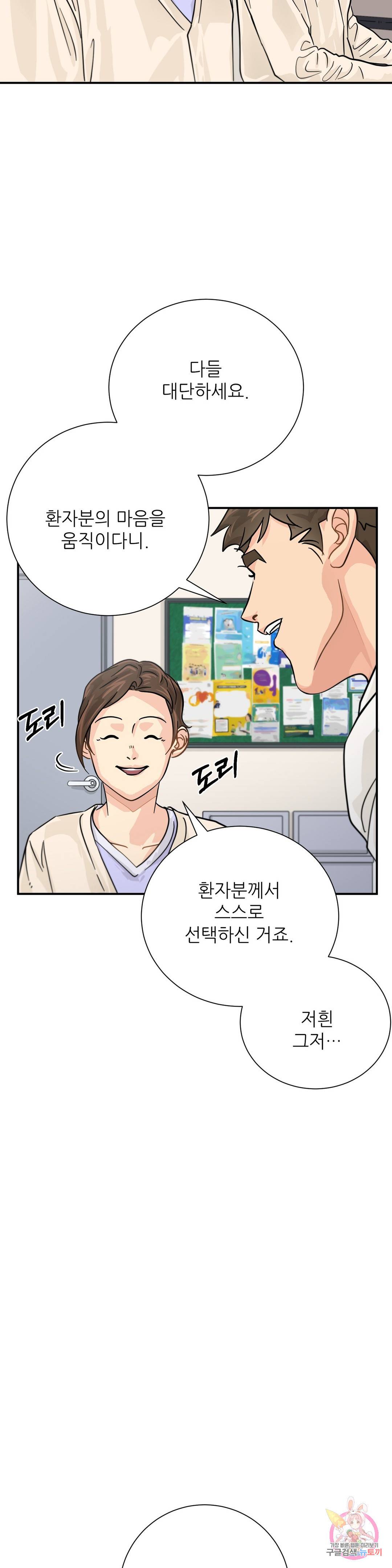 골든아워 21화 7