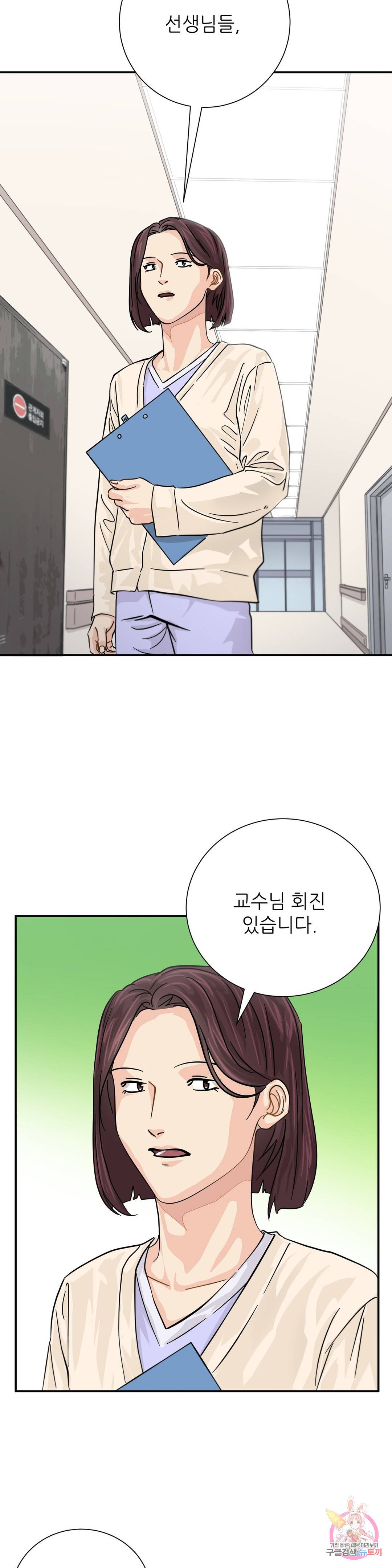 골든아워 21화 8