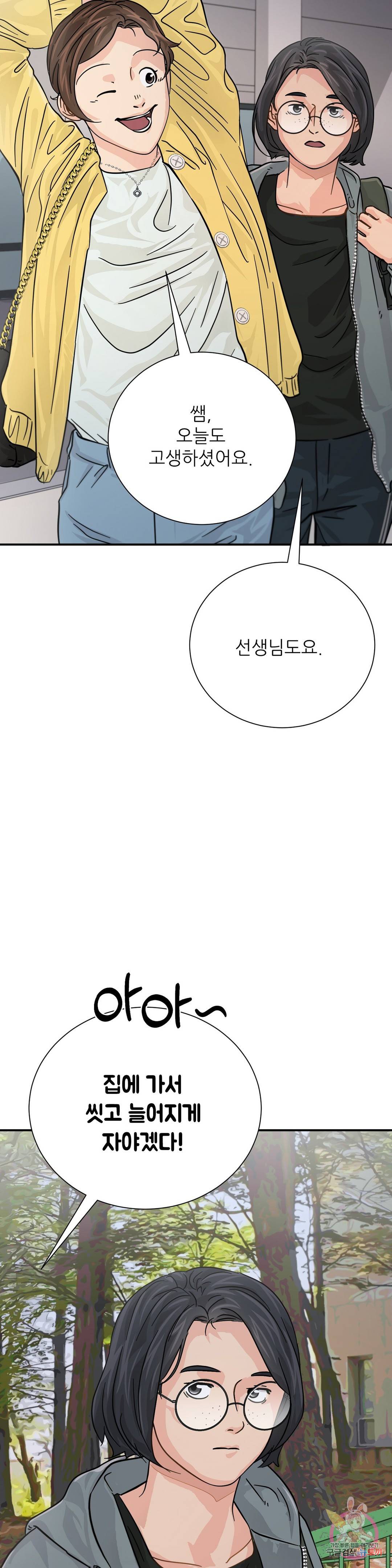 골든아워 21화 12