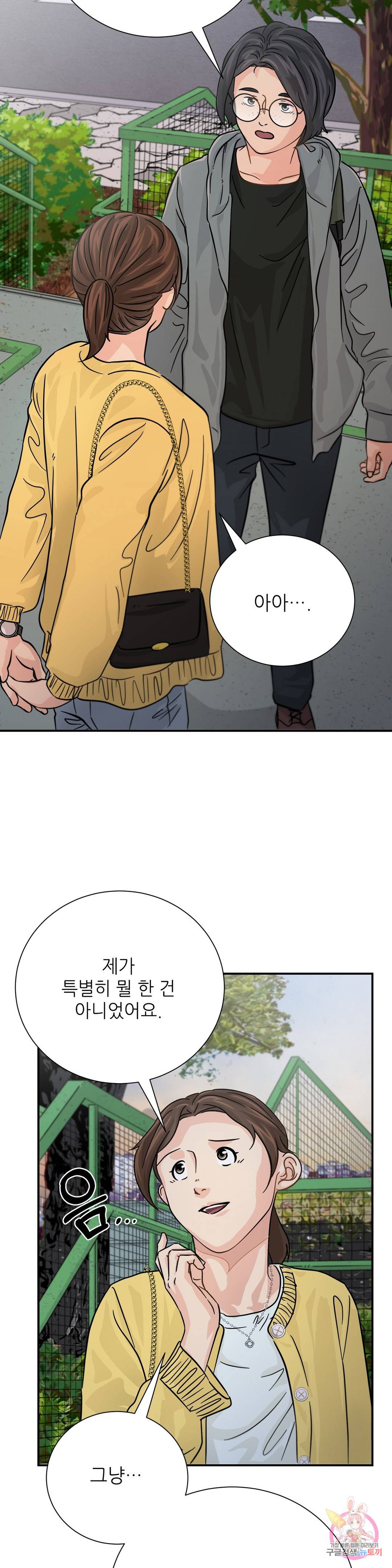 골든아워 21화 14