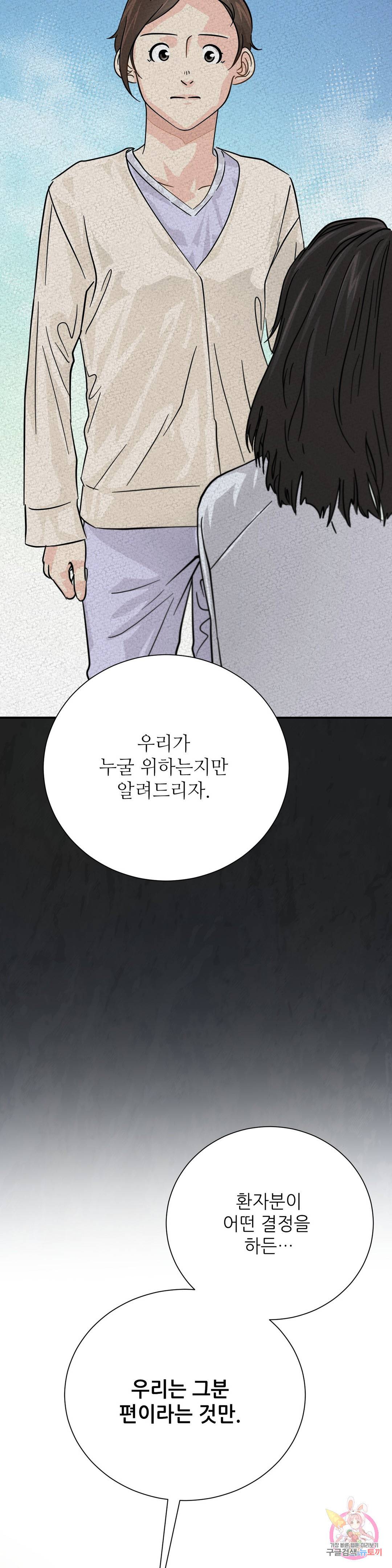 골든아워 21화 16
