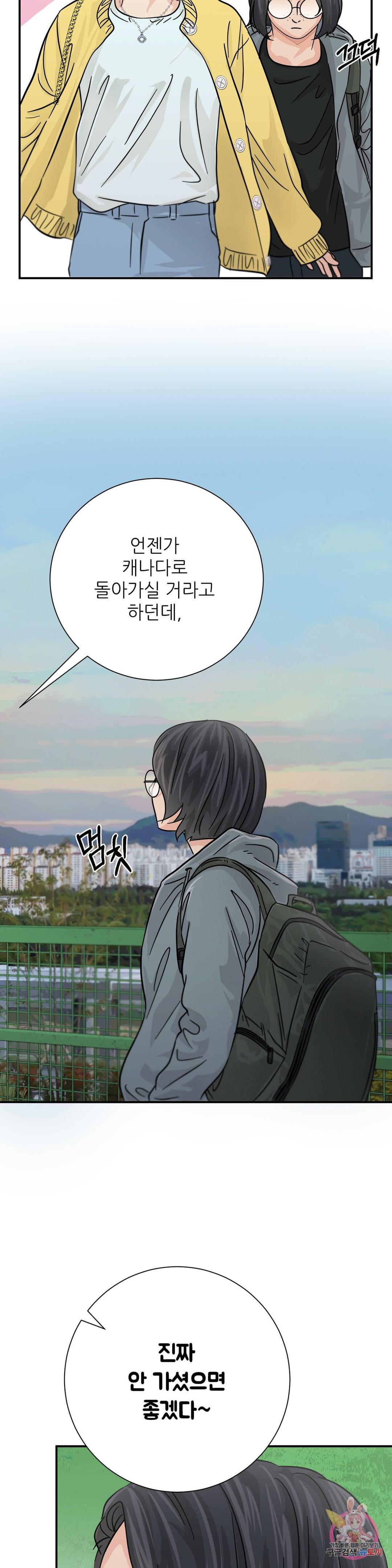 골든아워 21화 19