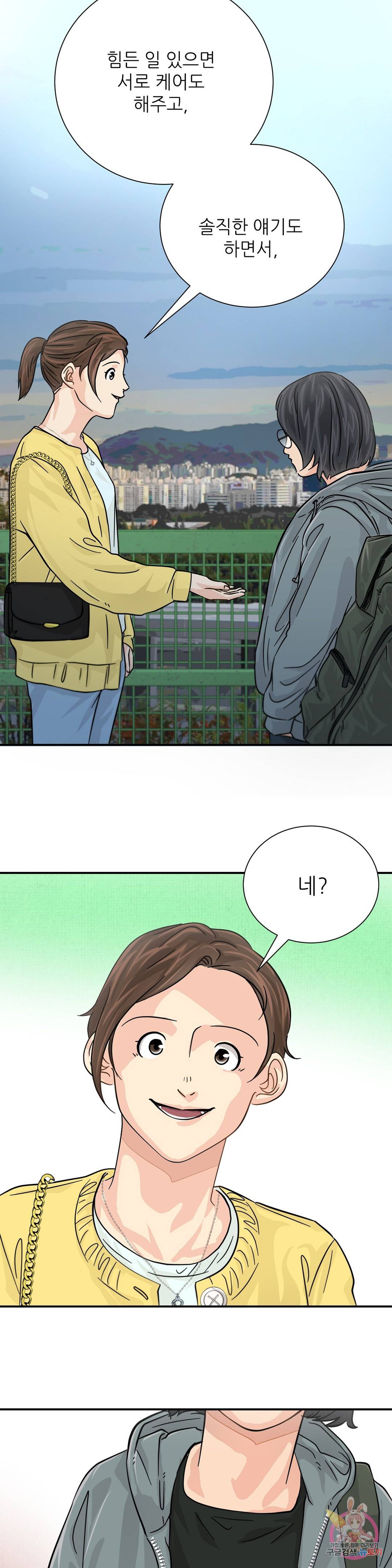 골든아워 21화 22
