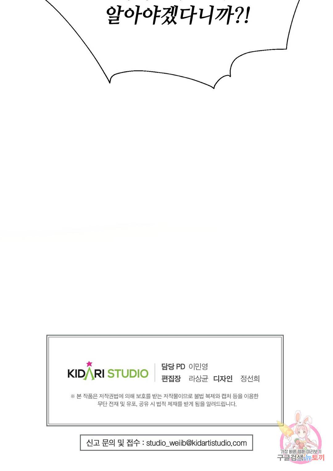 골든아워 21화 30