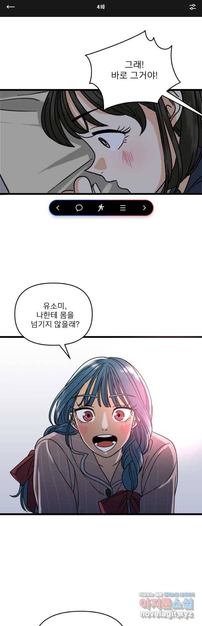 안젤리카 4화 1