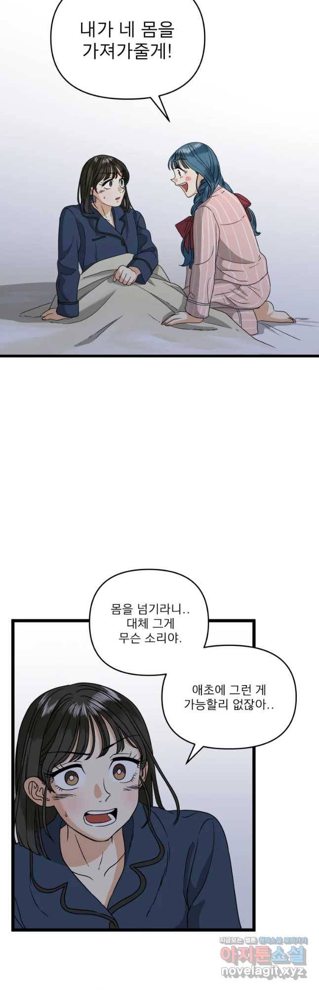 안젤리카 4화 2