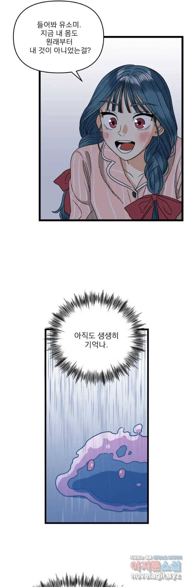 안젤리카 4화 3