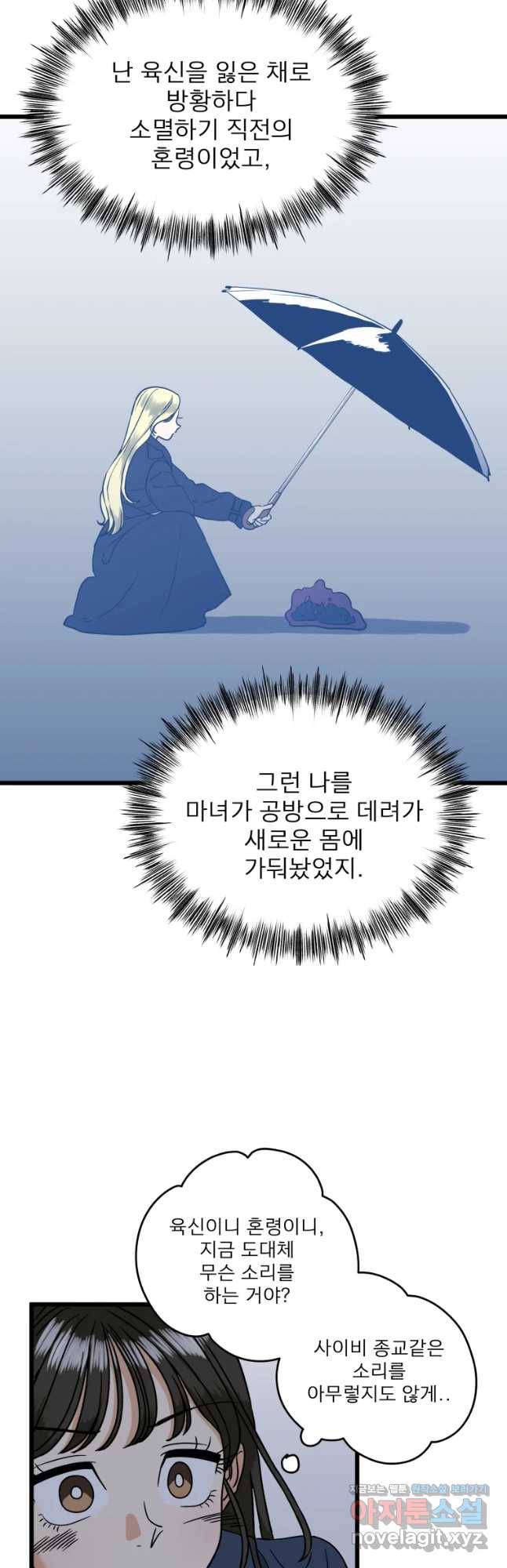 안젤리카 4화 4