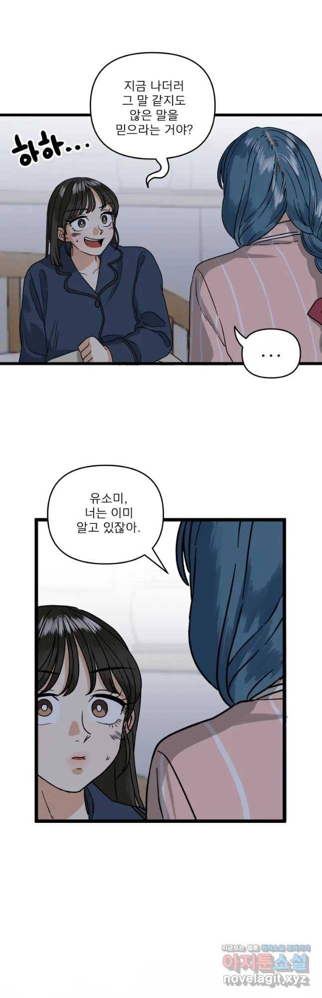 안젤리카 4화 6