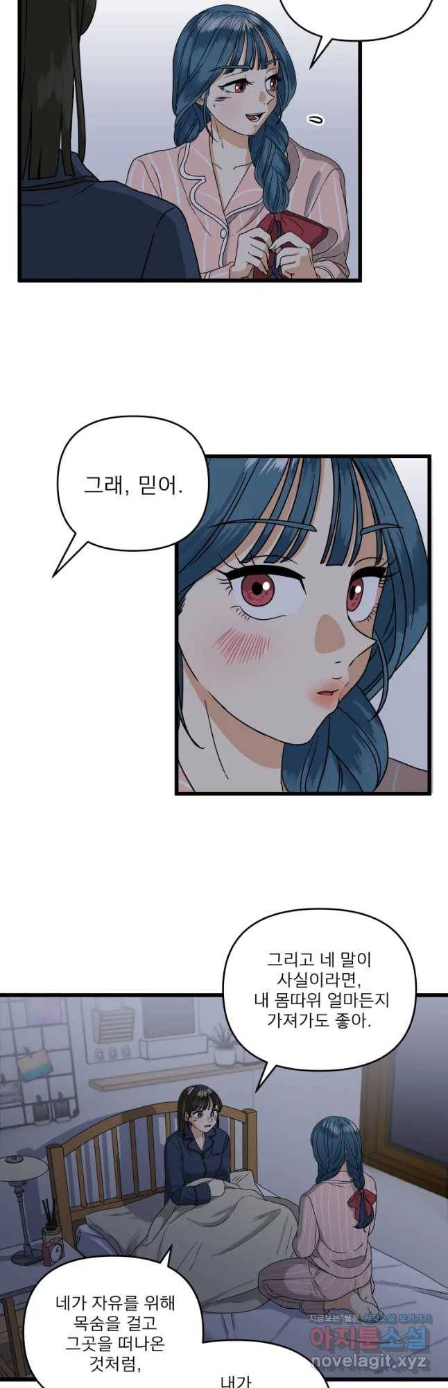 안젤리카 4화 8