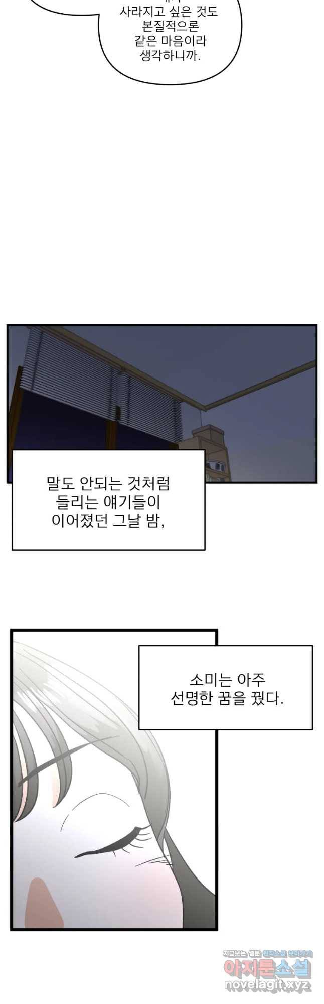 안젤리카 4화 9