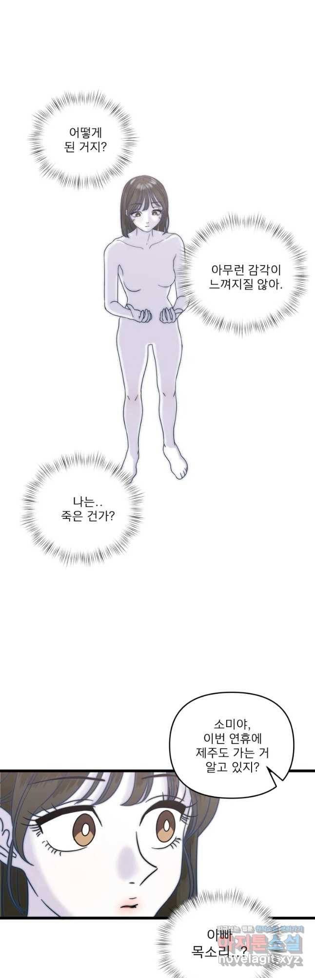 안젤리카 4화 10