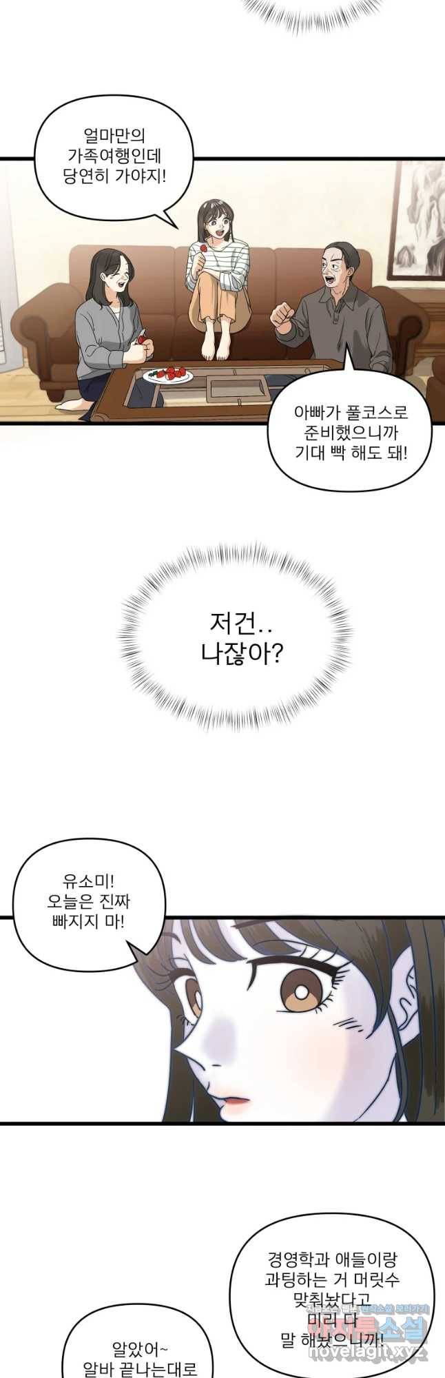 안젤리카 4화 11