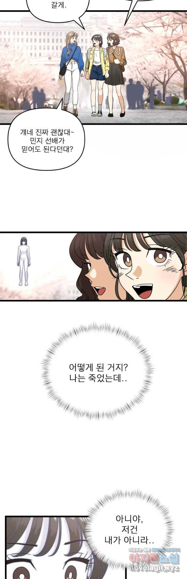안젤리카 4화 12