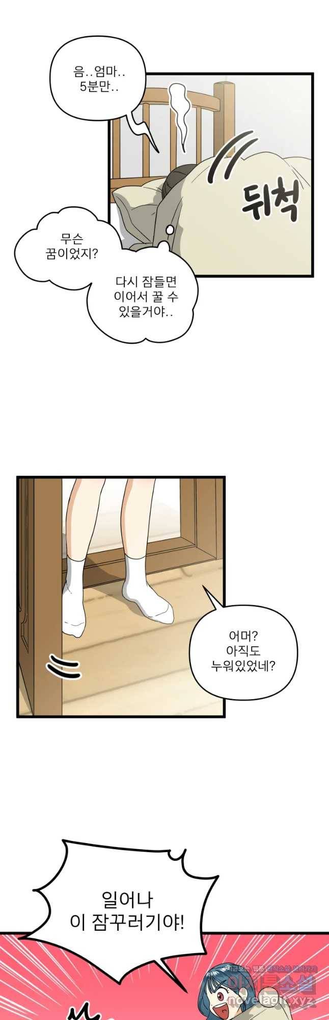 안젤리카 4화 16