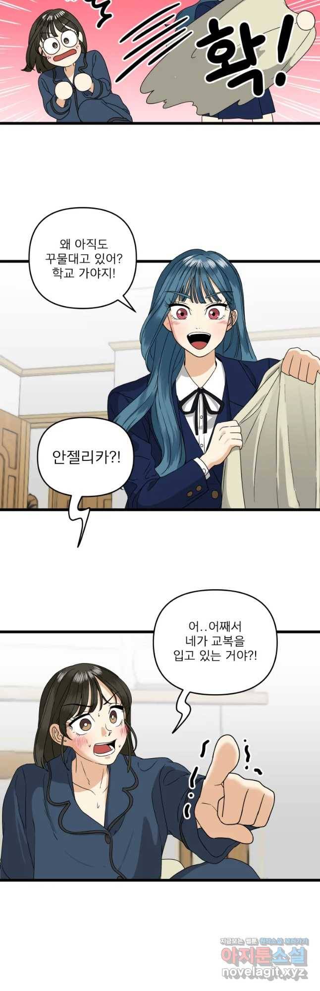 안젤리카 4화 17