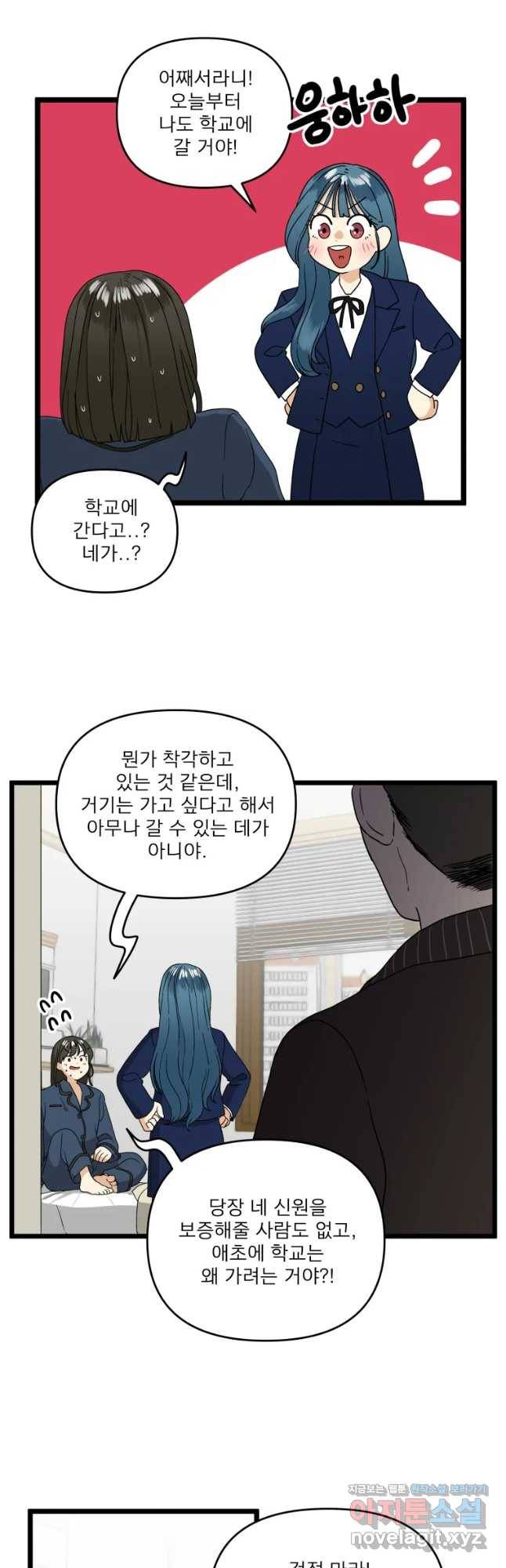 안젤리카 4화 18