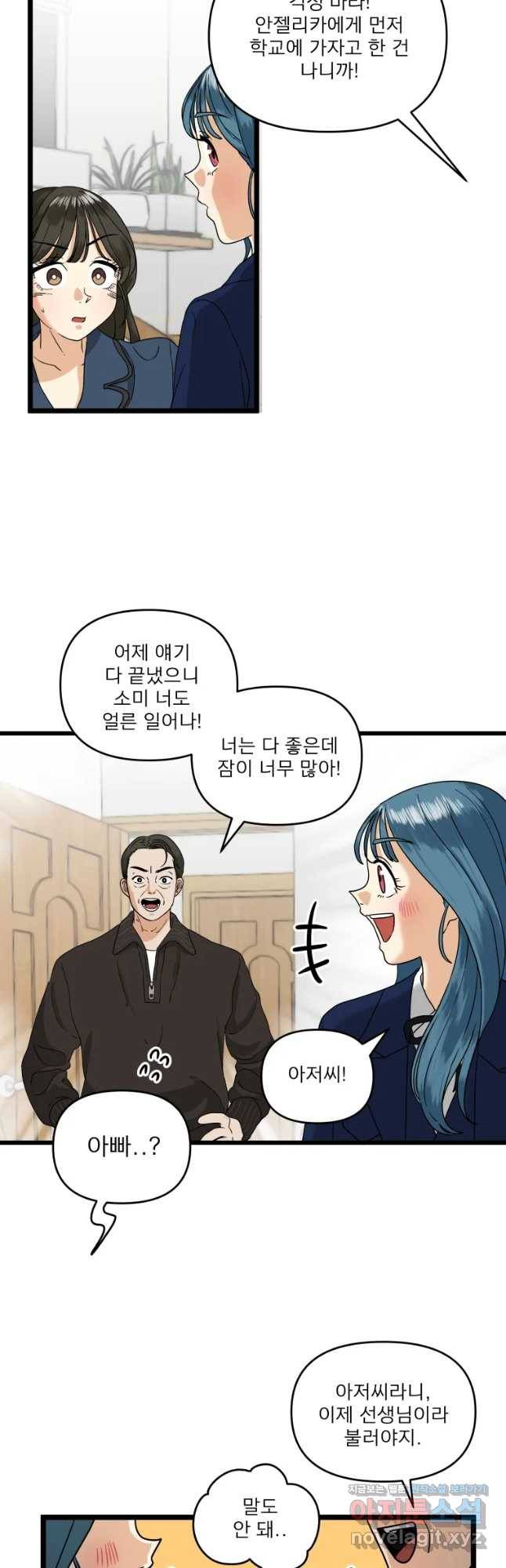 안젤리카 4화 19