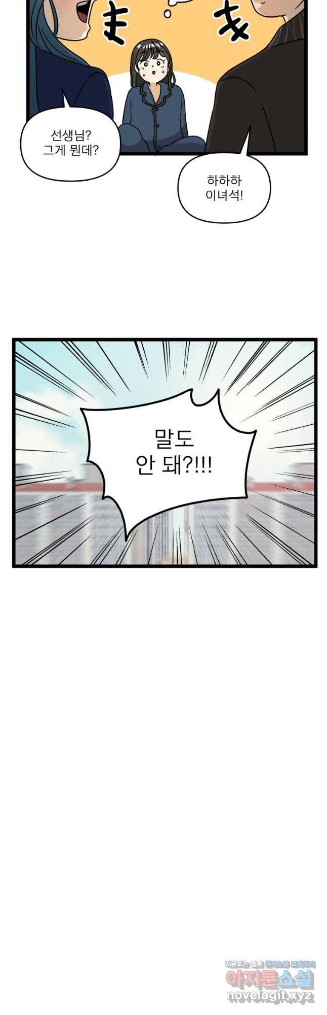 안젤리카 4화 20