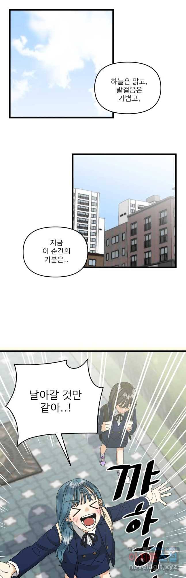 안젤리카 4화 21