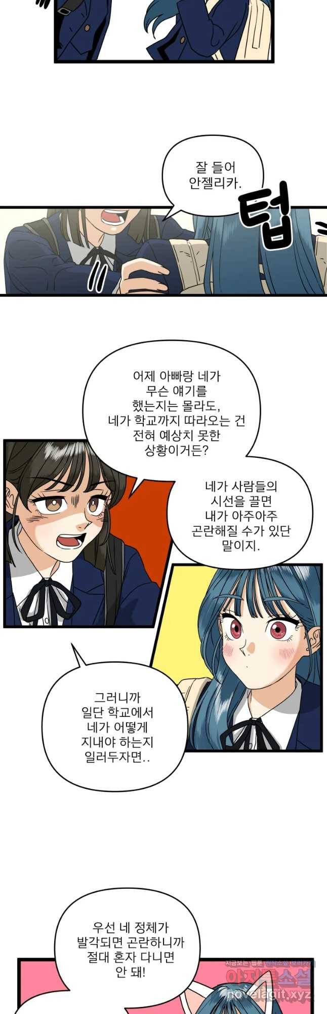 안젤리카 4화 23