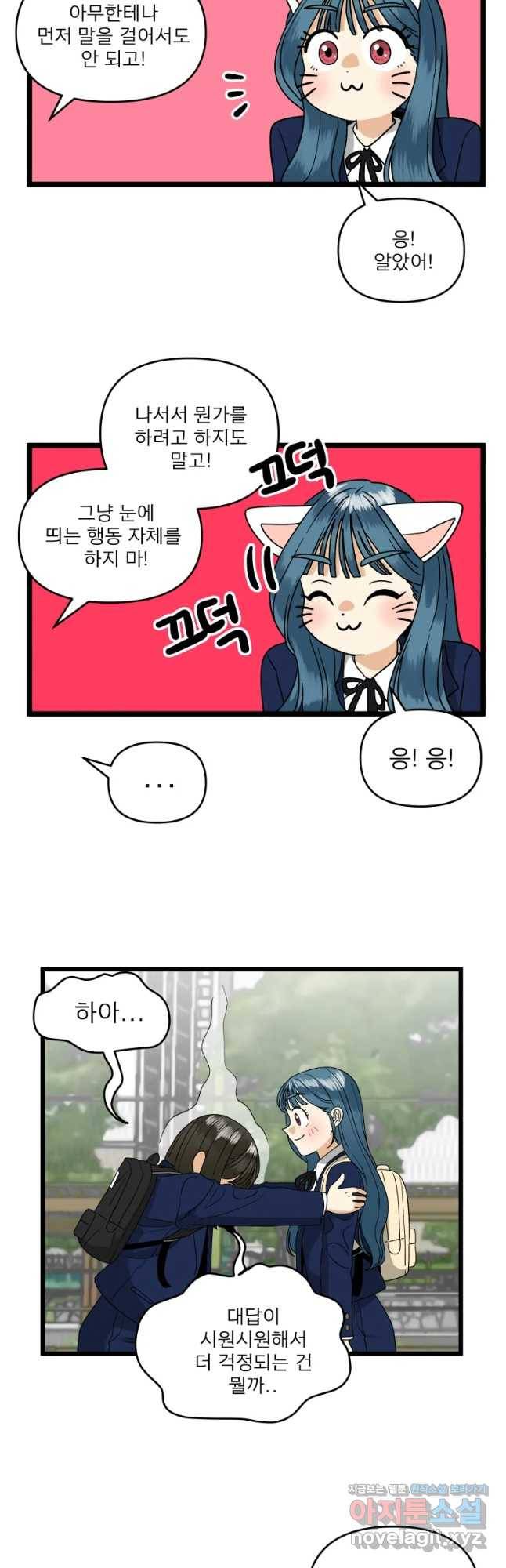 안젤리카 4화 24