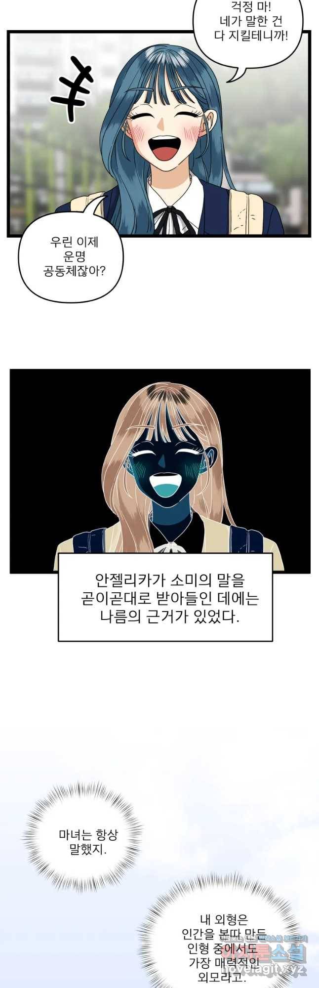 안젤리카 4화 25
