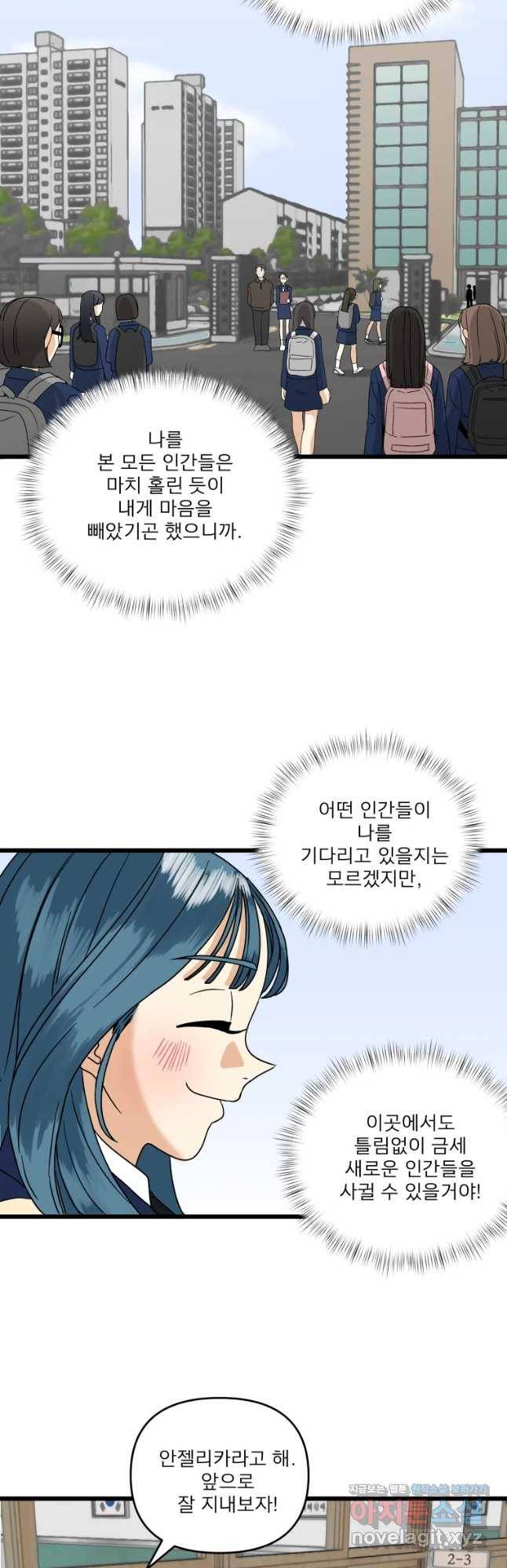 안젤리카 4화 26