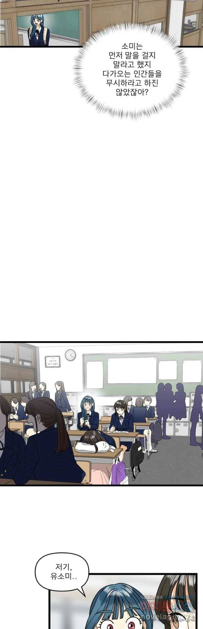 안젤리카 4화 27