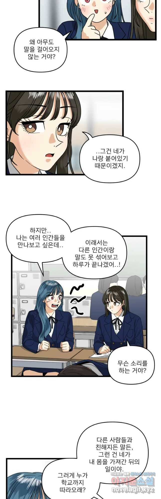 안젤리카 4화 28
