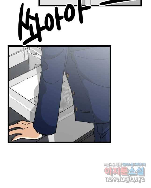 안젤리카 4화 30