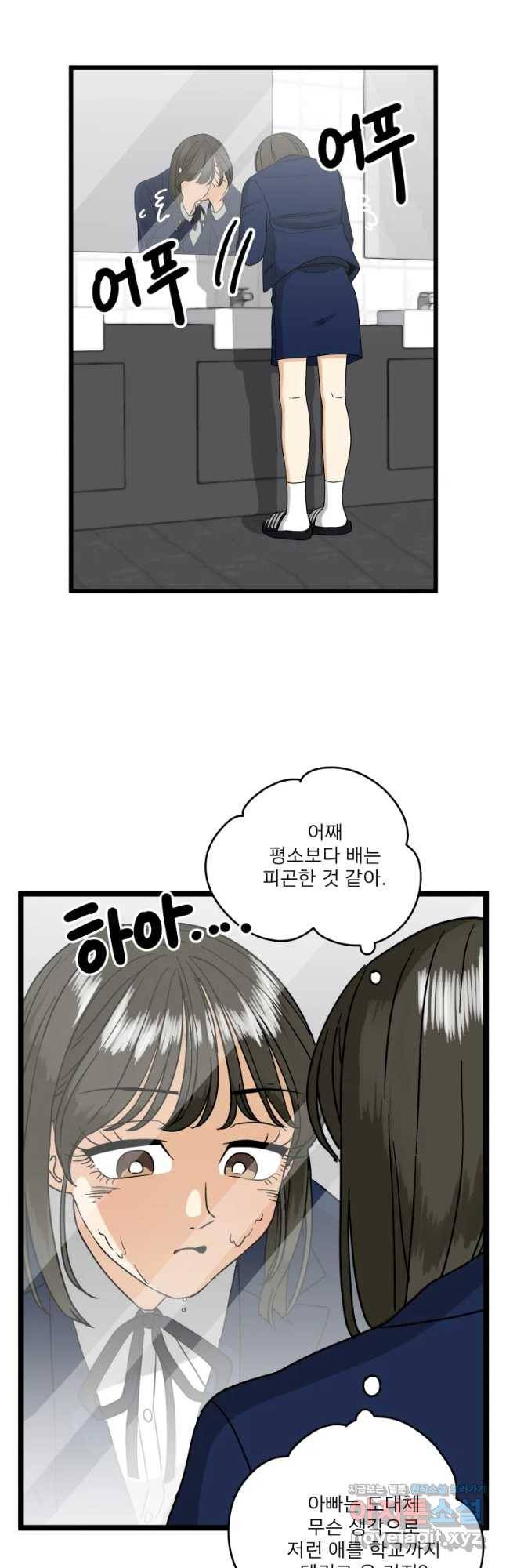 안젤리카 4화 31