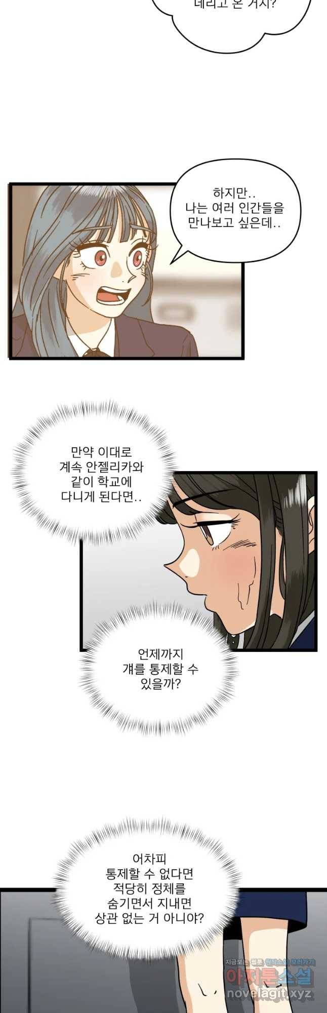 안젤리카 4화 32