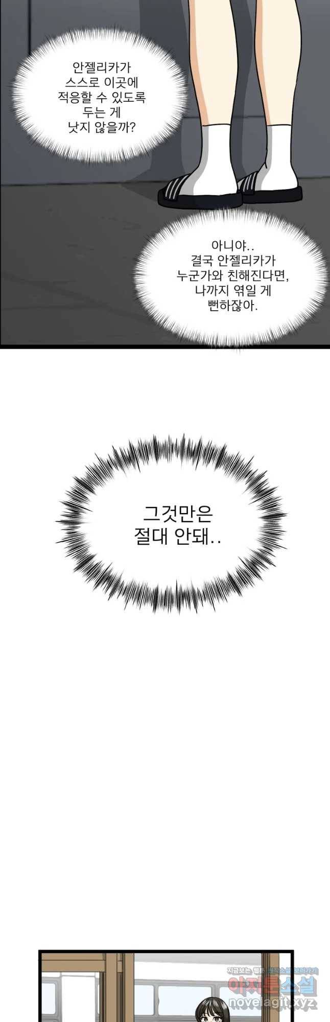 안젤리카 4화 33