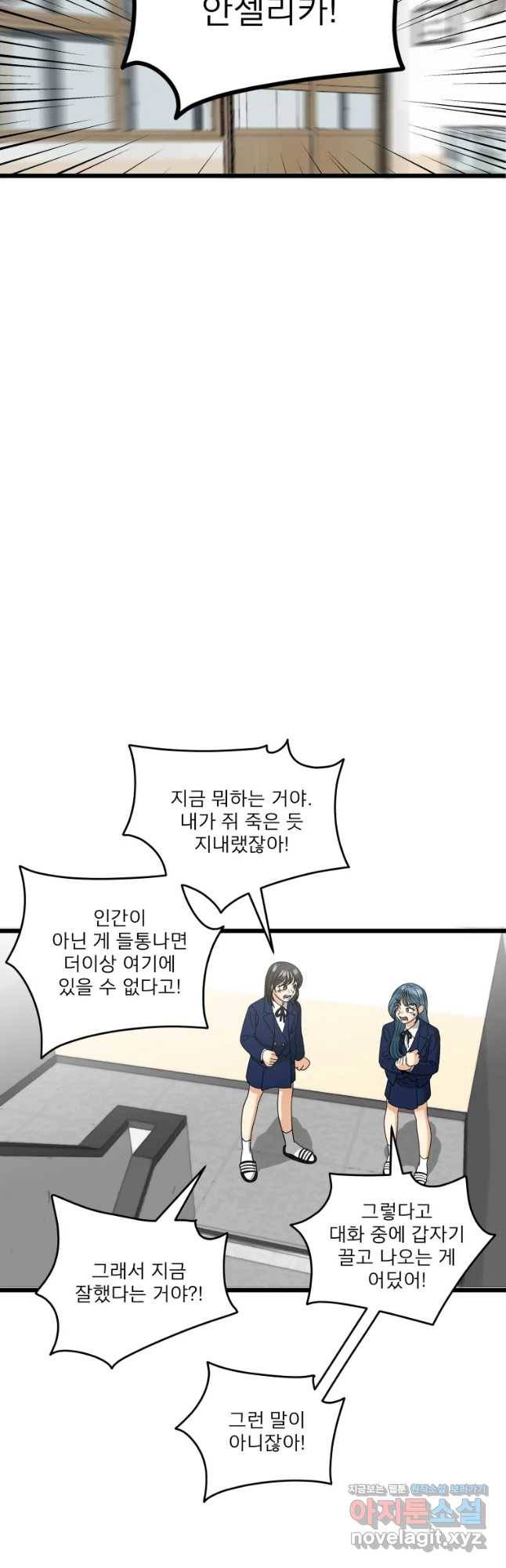 안젤리카 4화 35