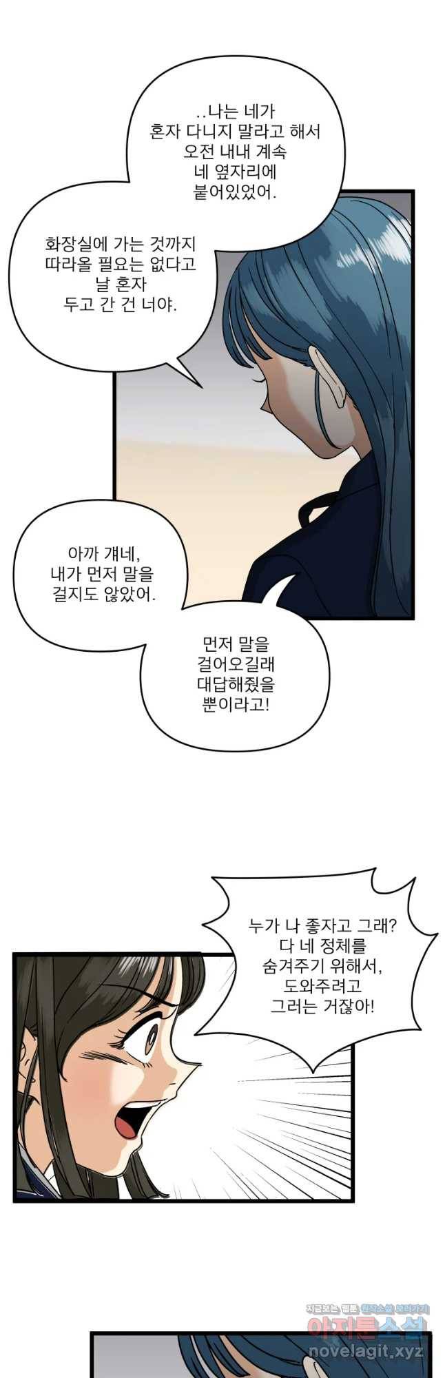 안젤리카 4화 36