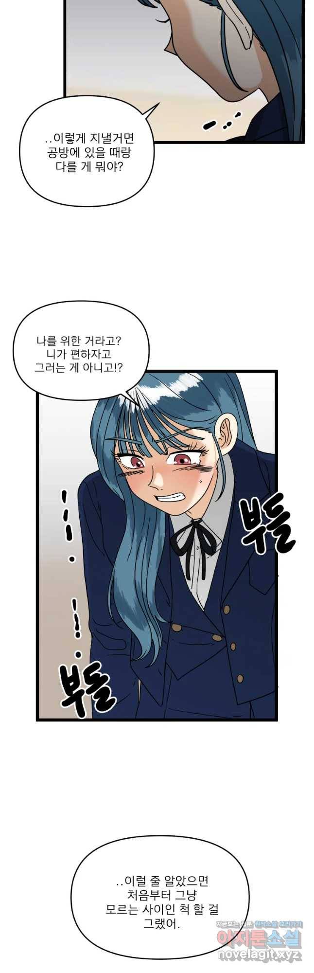 안젤리카 4화 37