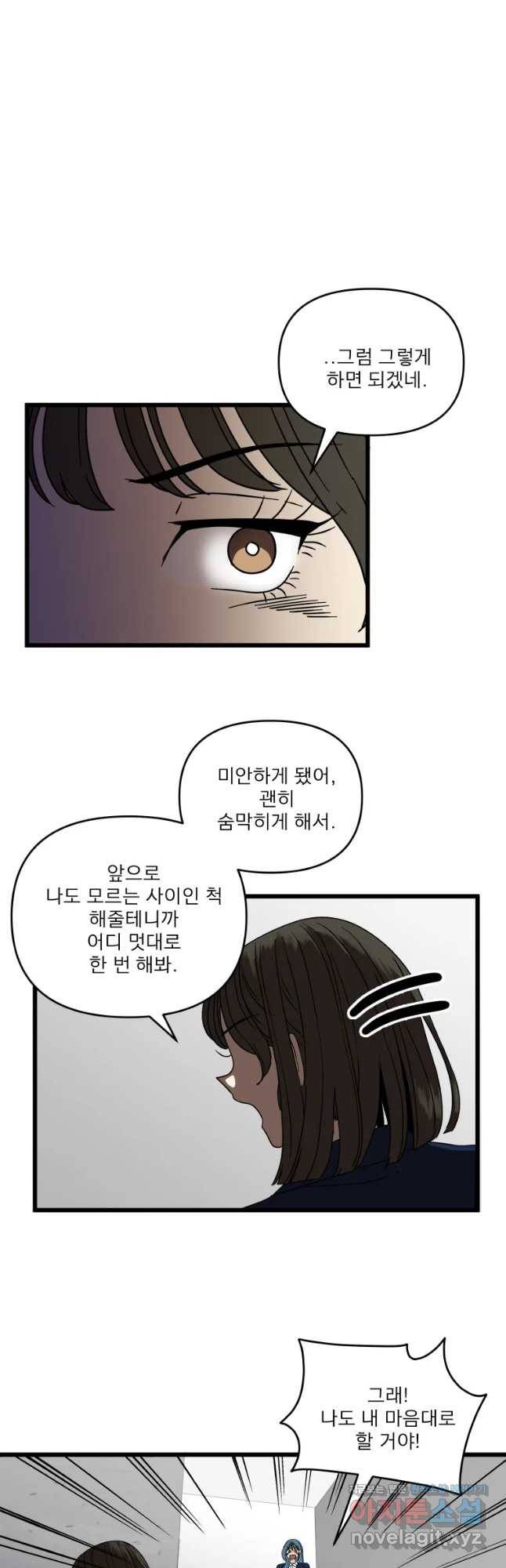 안젤리카 4화 38