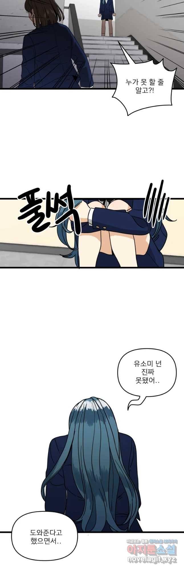 안젤리카 4화 39