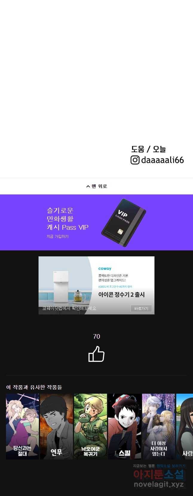 안젤리카 4화 40