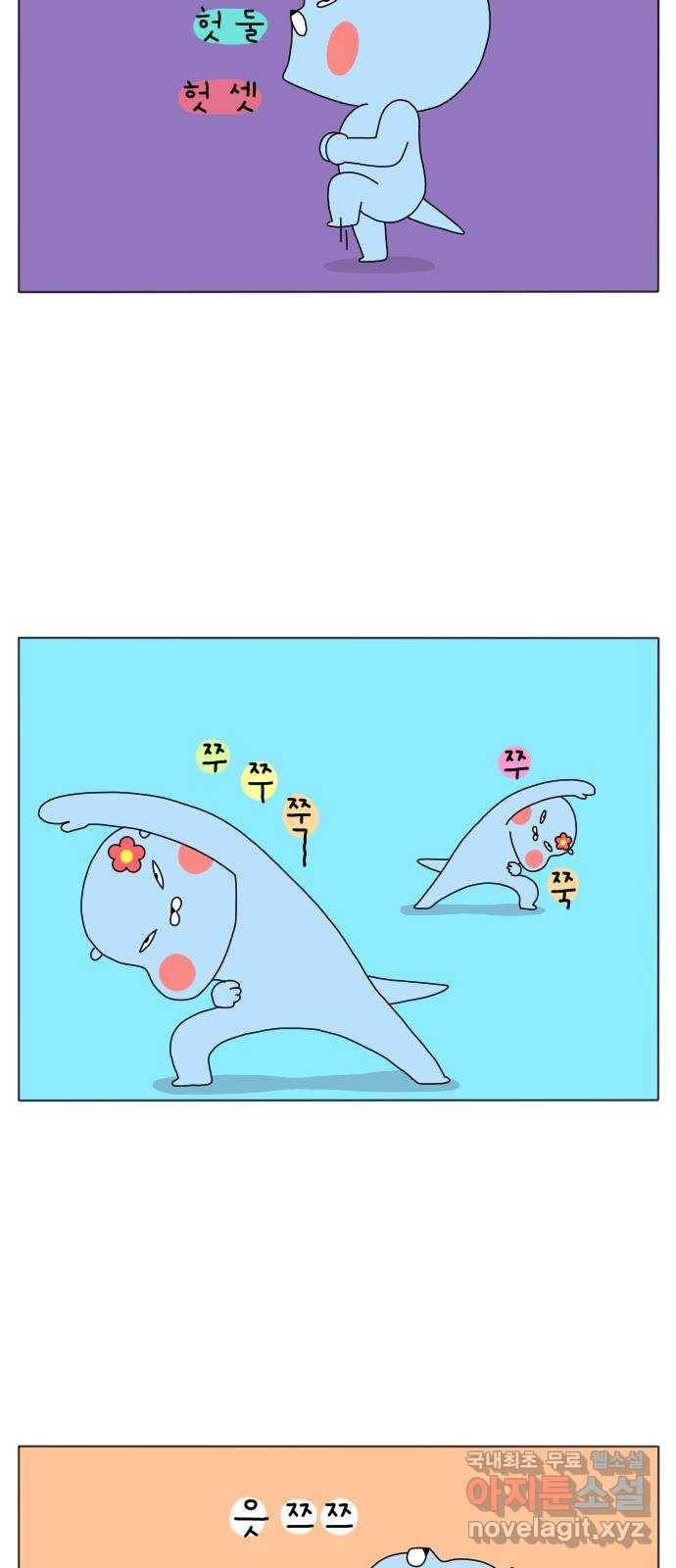 결혼생활 그림일기 118화 목욕은 힘들어 1 2