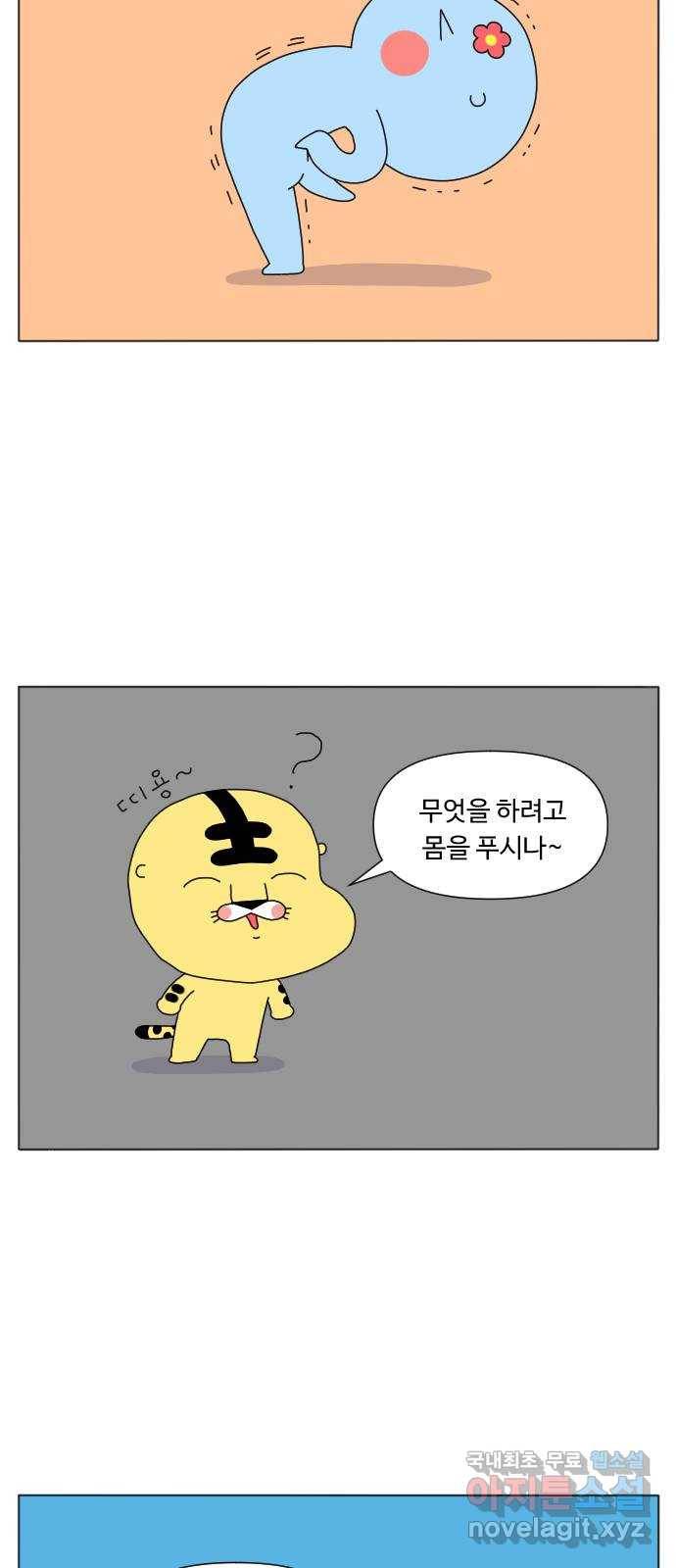 결혼생활 그림일기 118화 목욕은 힘들어 1 3