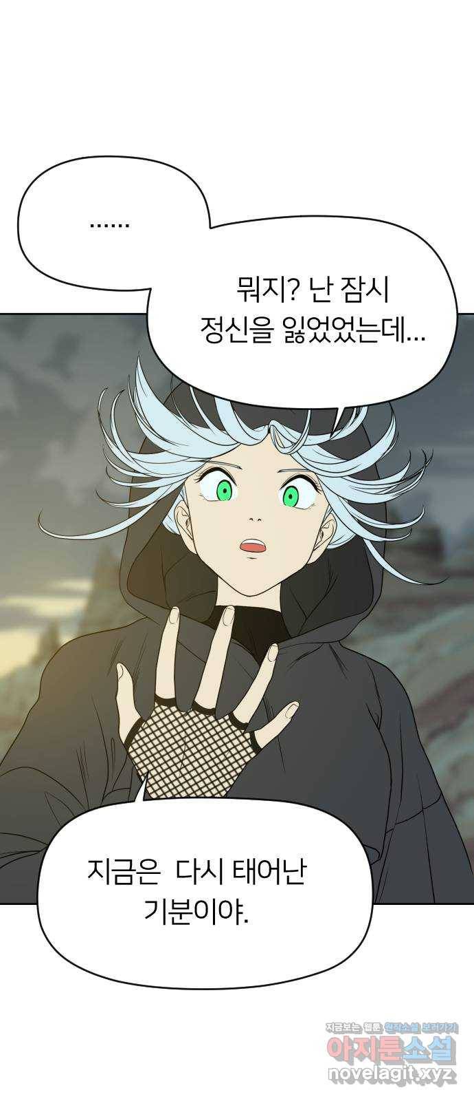 매지컬 급식 17화. 암살 법사 13